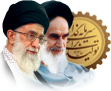 مقام معظم رهبری